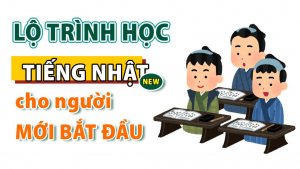 7 cách học tiếng Nhật hiệu quả